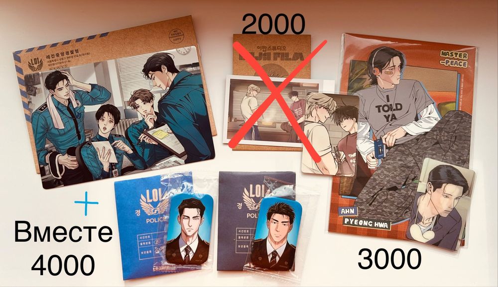 Разные мерчи по Манхвам