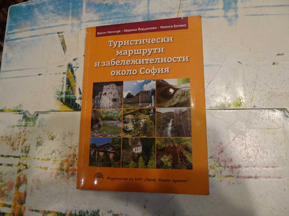 Хубави книги на добри цени (2част), прочети описанието и виж снимките