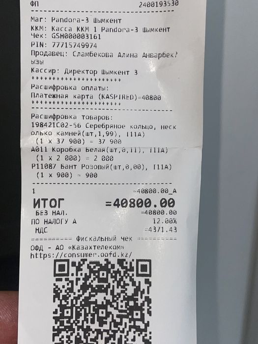 кольцо  для юной леди