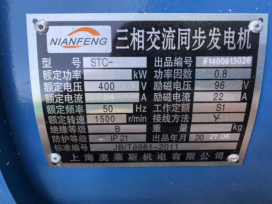 Генератор дизельный 33кВт
