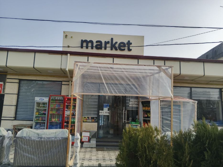 Срочно!! Продаётся земельный участок 1,5 сотки с действующим магазином