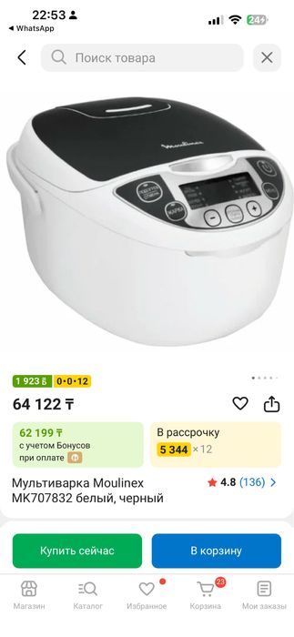 Мультиварка мулинекс