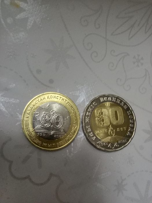 Монето юбилейные