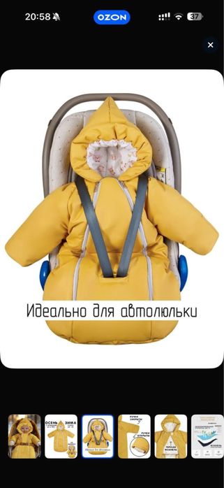 Продам демисезонный конверт