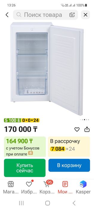 Морозильник вертикальный  новый 80 л