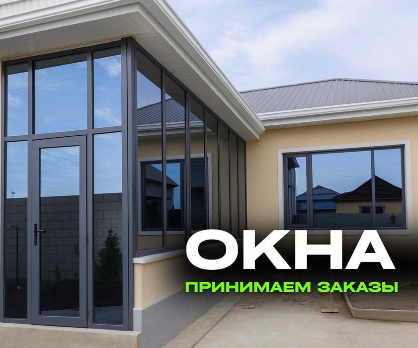 Окна, которые служат годами