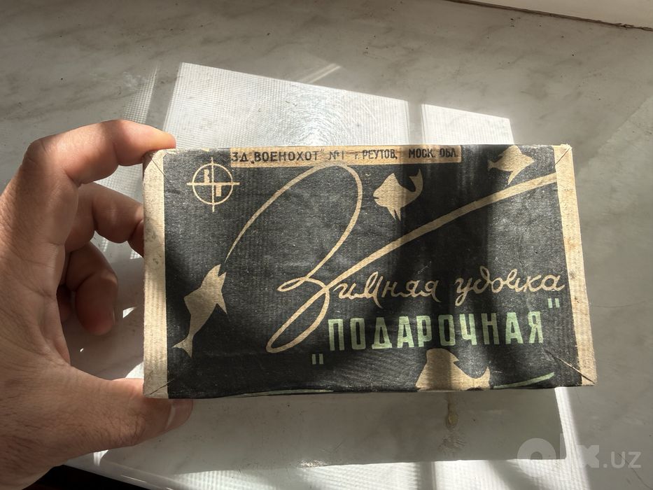 Коллекционная зимняя удочка подарочная. 1967г раритет
