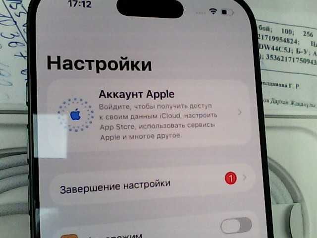 Apple IPhone 17    ( Алматы ЛОТ  103/2428 )