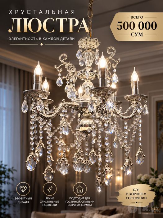 Потолочная люстра для гостинной