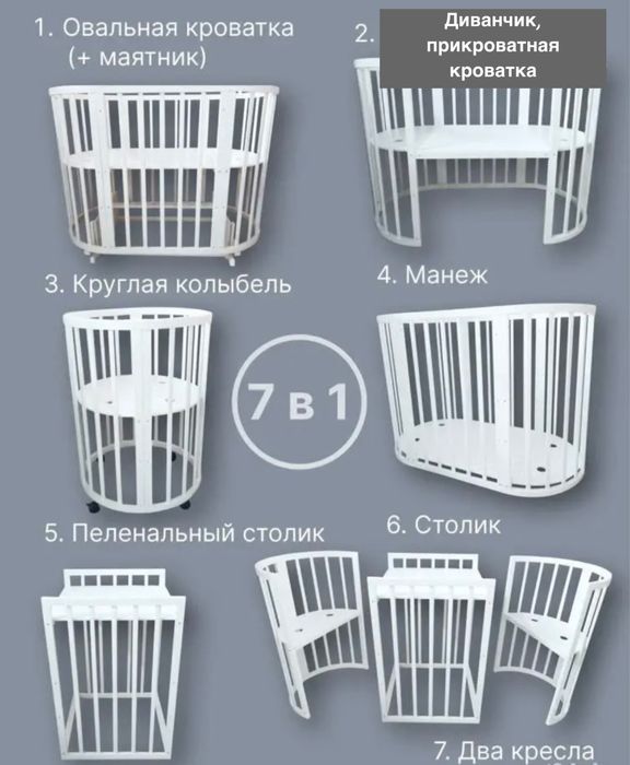 Манеж кровать люлька