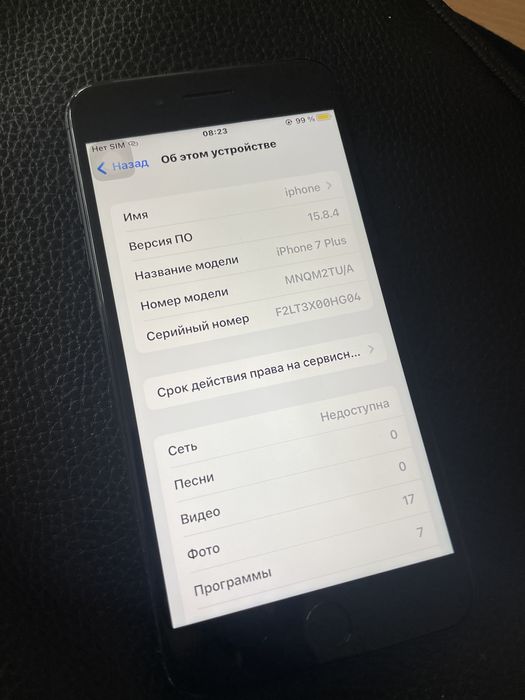 Iphone 7 plus srochno