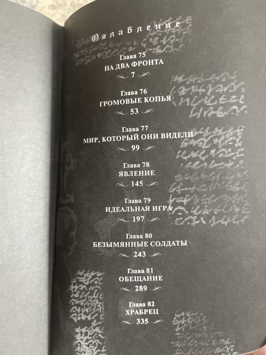 манга атака титанов