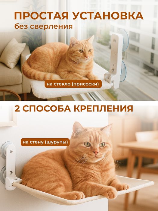 Гамак для кошек   ,