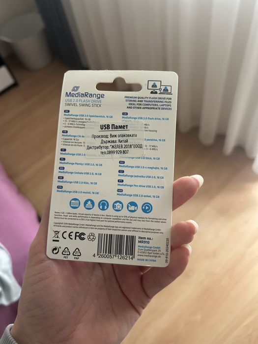 Флашка Media Range