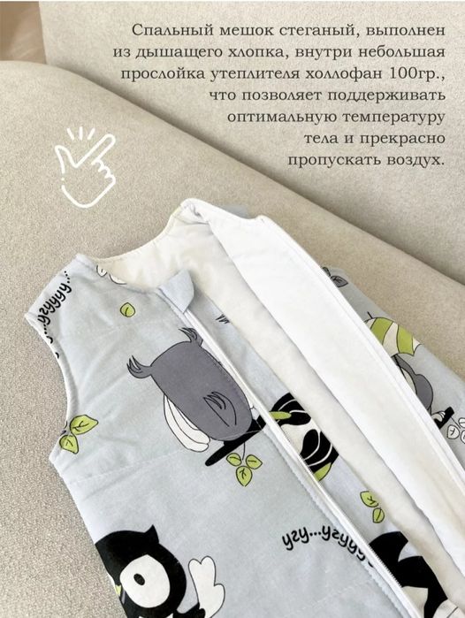 Мешок спальный детский новый