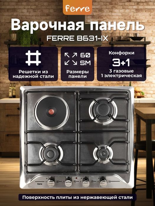 49% скидка варочный панель VITECH доставка бесплатно