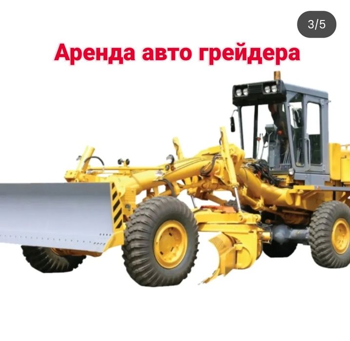 Аренда спецтехники
