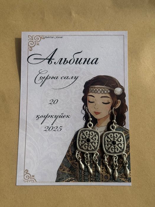 Тойбастар/Бонбоньерки