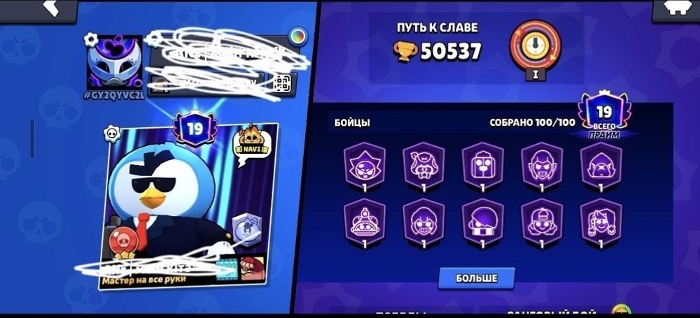 Хороший акк в бс