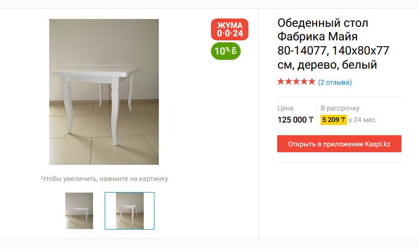 Кухонный стол и стулья