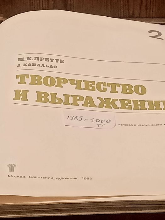 Живопись книги открытки