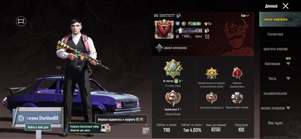 Продам аккаунт пабг