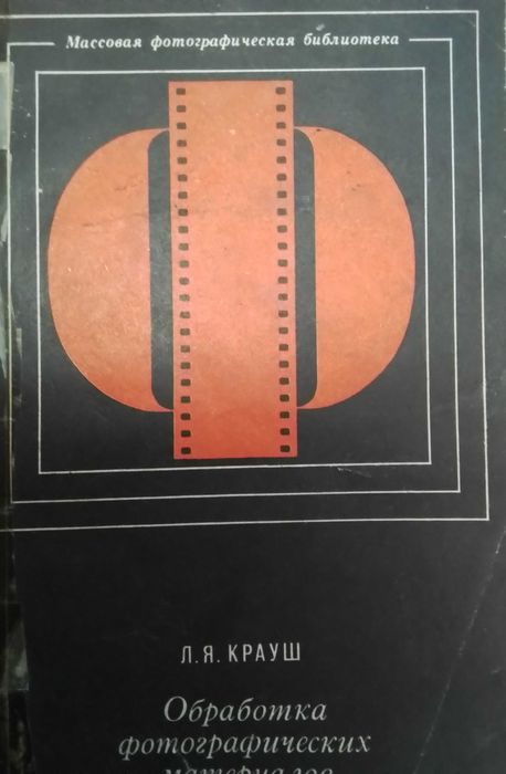 Книги за фотография-техника, рецептури, лот 6 броя