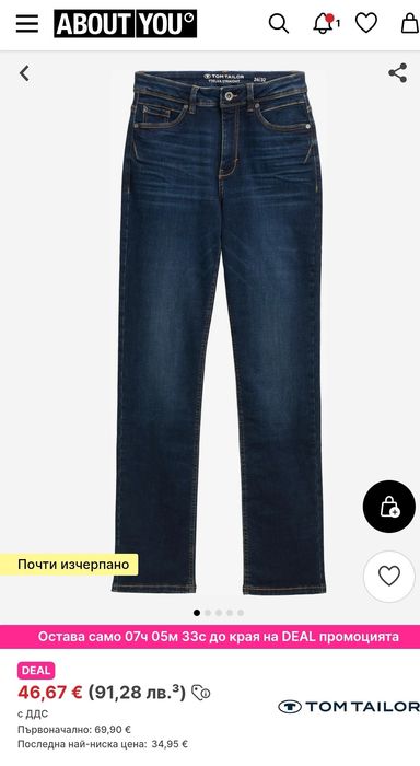 Дамски дънки  Tom Tailor