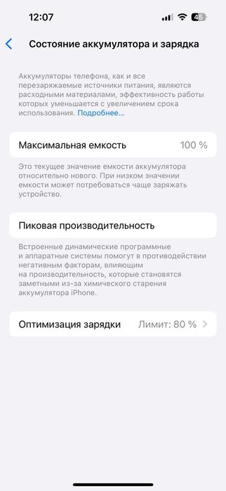 Айфон 15 про в идеале