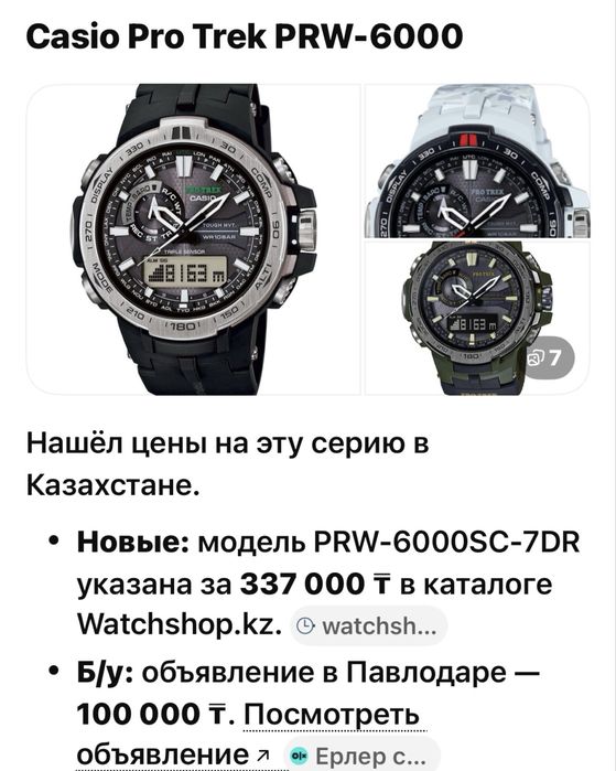Продам ручные часы