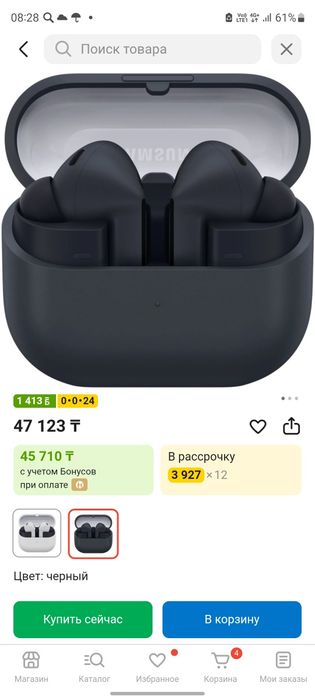 Samsung galaxy buds 3 FE
