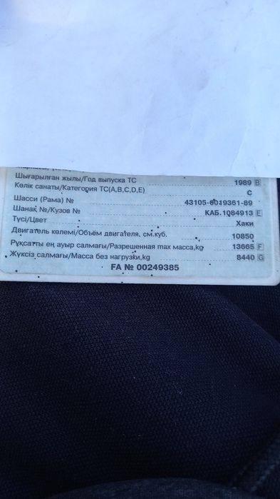 Продам Камаз 43105