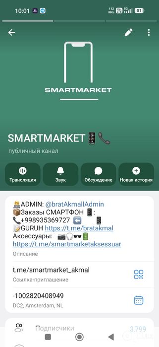 Poco f9 ultra 16/512 + гарантия