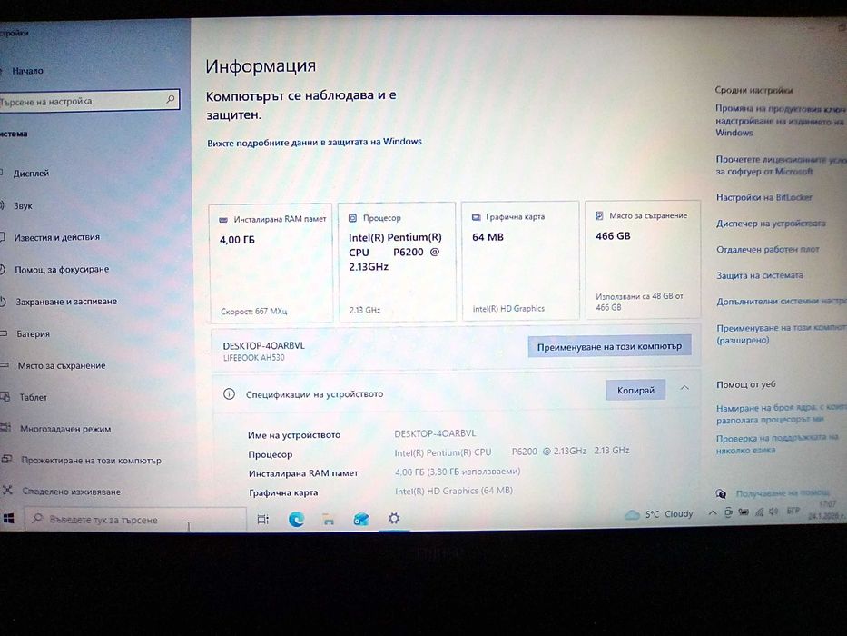 FUJITSU Lifebook A series MODEL: AH530 - 2 ПРОЦЕСОРА