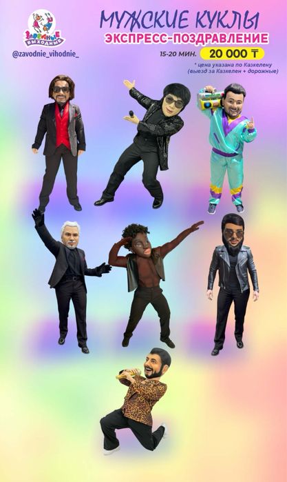 Аниматоры ,мишки .