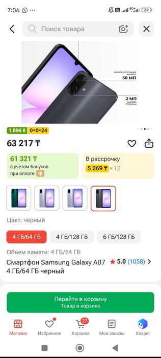 Продам телефон новый в упаковке