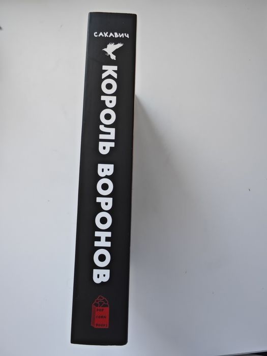 Продам трилогию книг "Всё, ради игры"