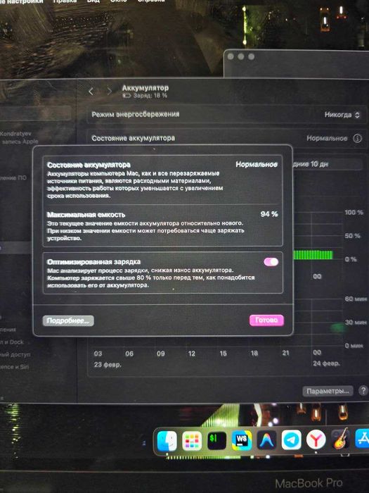 MacBook 13 Pro m1 8gb 256gb