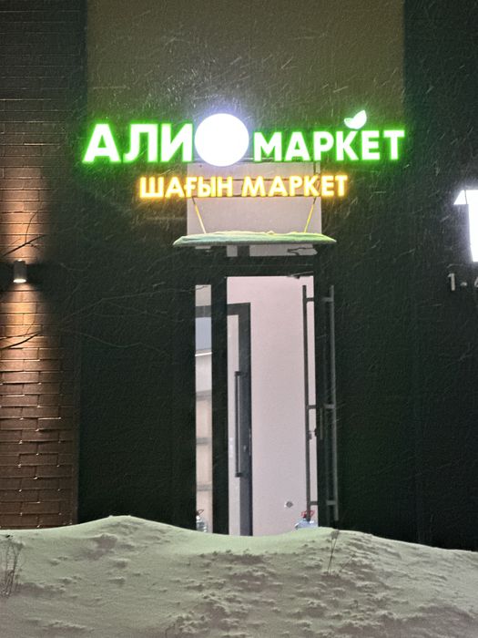 Сапалы сыртқы жарнама Астана