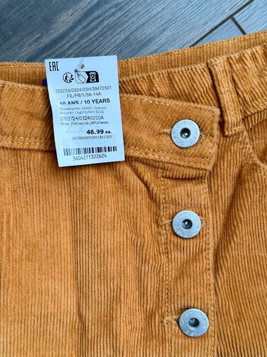 НОВА пола - панталон Okaidi