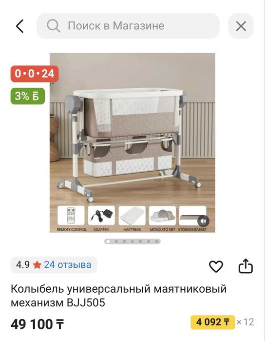 Люлька колыбель