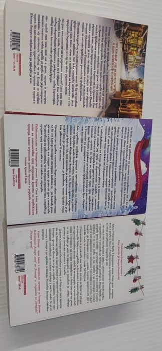 Коледни книги Карън Суон Коледно сияние, книги 3 бр.