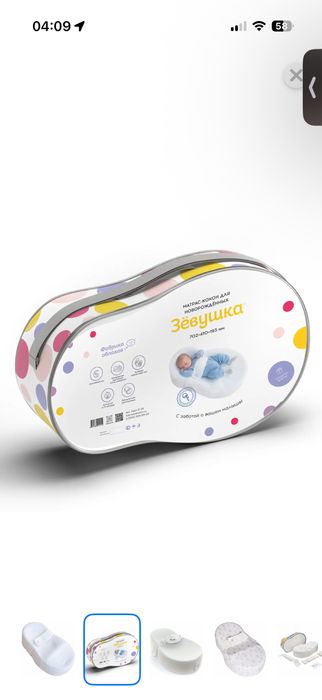 Кокон для малышей «Зевушка»