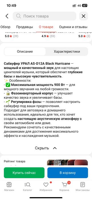 Сабвуфер состояние хорошая