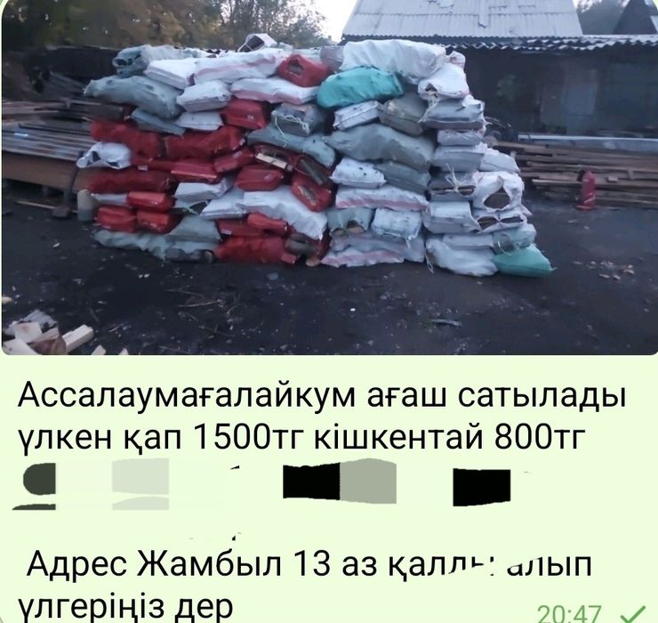 Дрова в мешках кубами