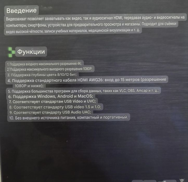 Карта видеозахвата