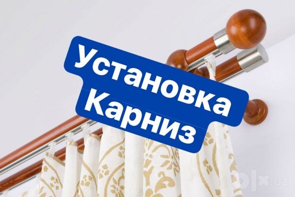 Установка карниз и люстры