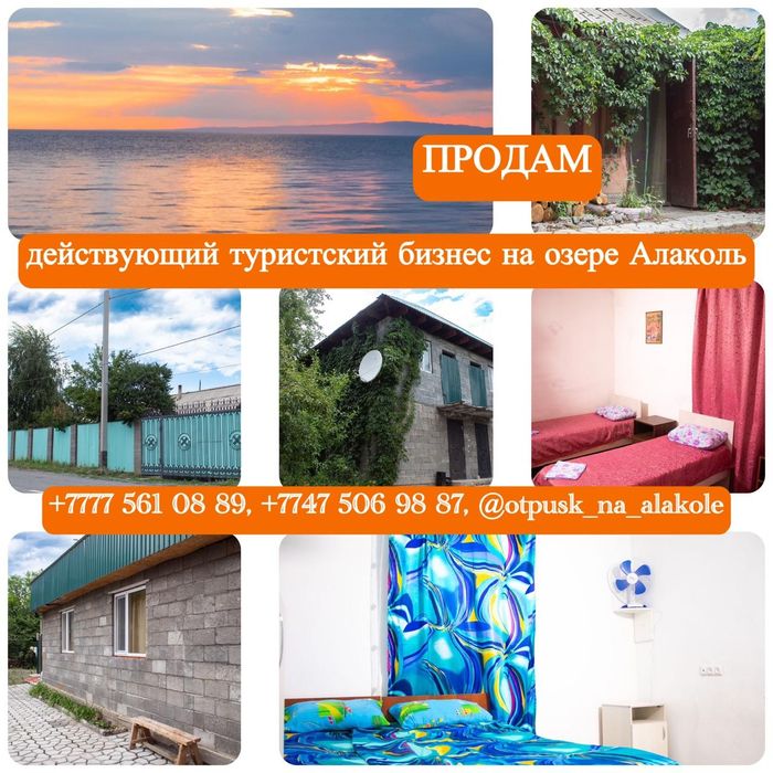 Продам гостевой дом, пансионат