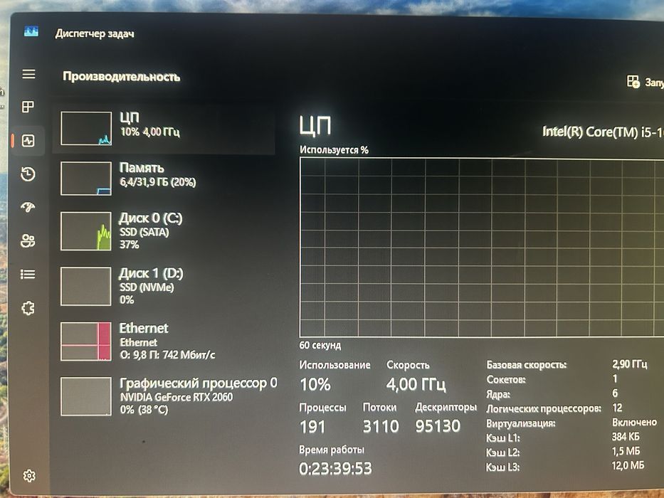 Игровой компьютер