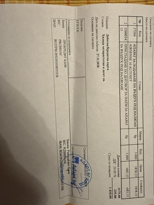 ResMed AirSense 10 апарат за подаване на въздух под налягане